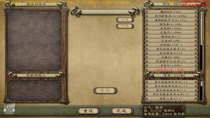 步兵档  潘德的预言3.95原版 2020-10-08 01点场