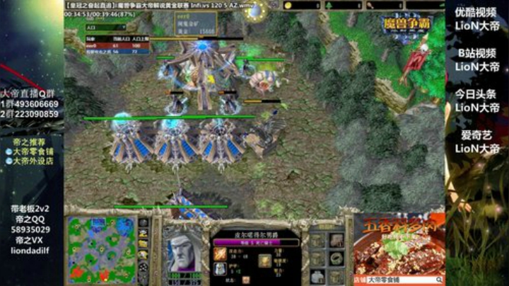 【魔兽争霸】大帝LioN的精彩时刻 20201008 11点场