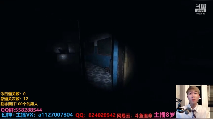追命：和鸦鸦抓鬼+幻神 2020-10-08 01点场