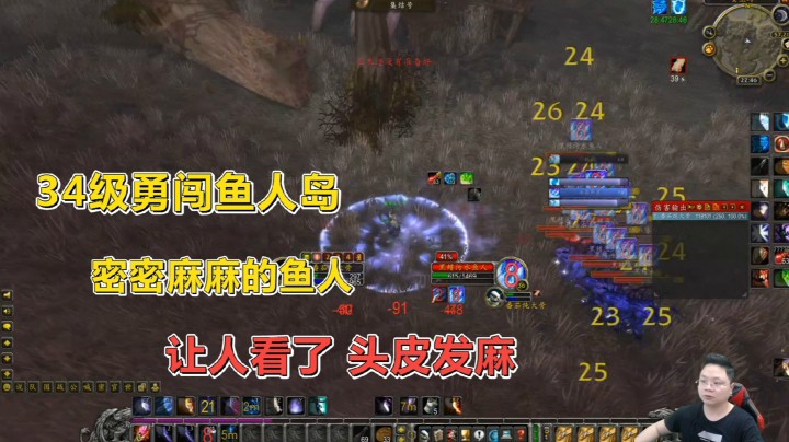 魔兽世界怀旧服：小伙三十四级告别阿拉希，勇闯沼泽鱼人营地！