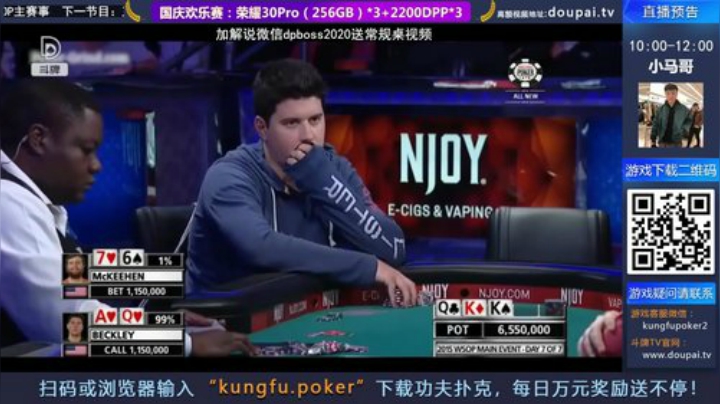 【棋牌娱乐】斗牌TV的精彩时刻 20201008 02点场