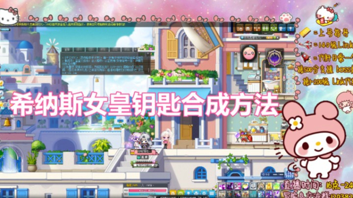 BOSS女皇希纳斯钥匙的做法