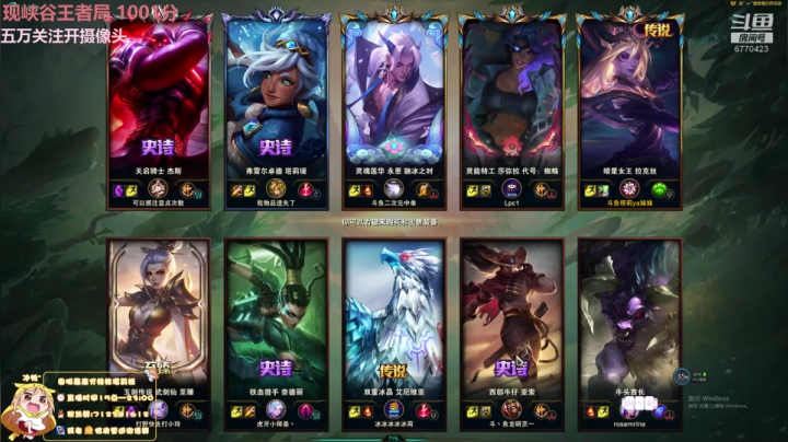 峡谷千分女王者 2020-10-08 17点场