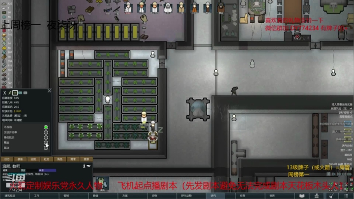 环世界.冰盖硬盒 2020-10-07 23点场