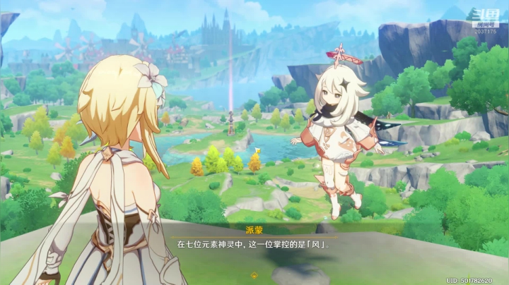 玩一玩原神b服 2020-10-07 17点场