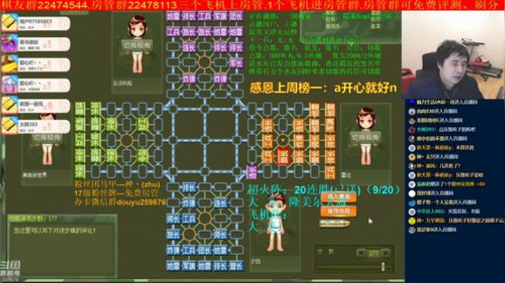 【棋牌娱乐】神机小诸葛的精彩时刻 20201008 21点场