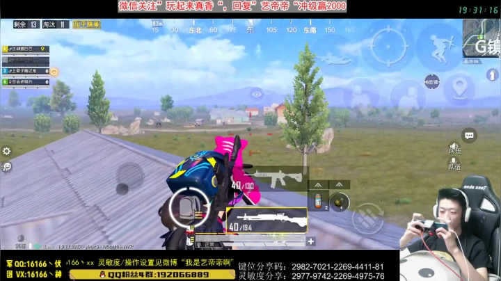 【路人】顶尖大盘鸡