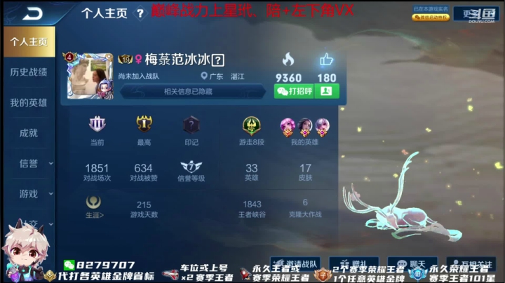 绪伦：飞机上王者，火箭上荣耀 2020-10-07 14点场