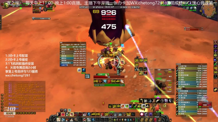 野团狂暴战如何碾压输出！ 2020-10-07 23点场