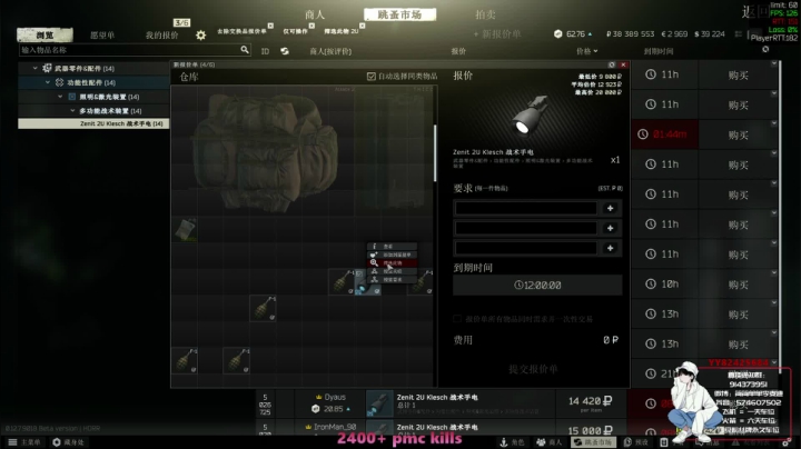 【简单】塔科夫身法男孩 :3 2020-10-07 21点场