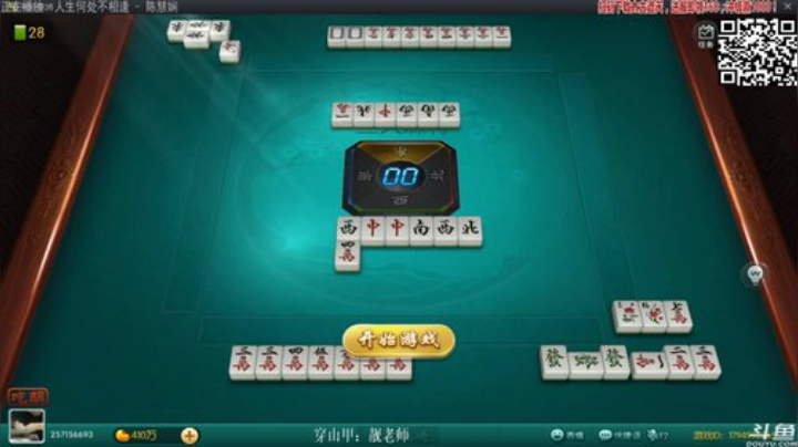 【欢乐麻将】靓旭的精彩时刻 20201008 01点场