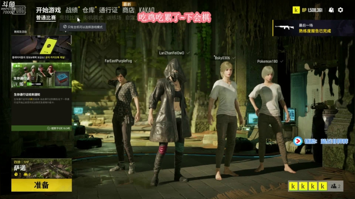 吃鸡无挂服务器 2020-10-08 18点场