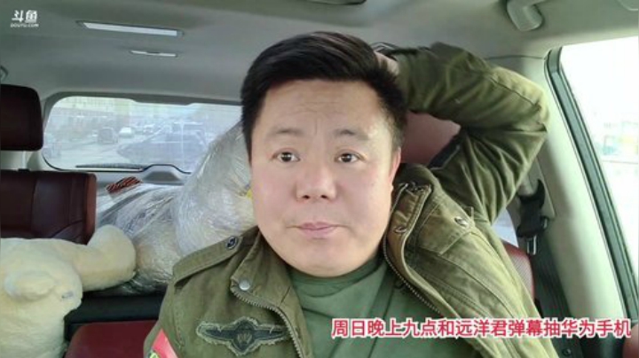 我在斗鱼看俄罗斯教父直播户外
