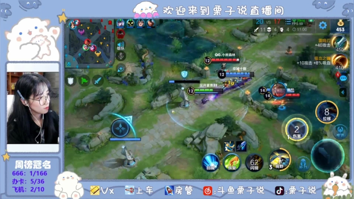 【国庆快乐】招募带粉上分工具人 2020-10-07 22点场