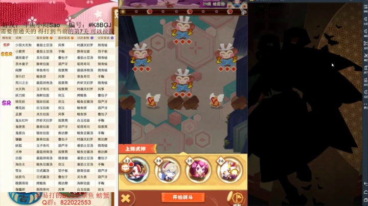 帮通22以下的关卡！ 2020-10-08 18点场