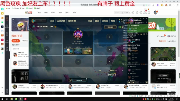 恕瑞玛 下棋 上黄金 ！！！ 2020-10-01 19点场