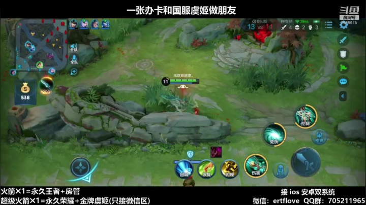 单排国服虞姬 第八个王者 2020-10-07 17点场