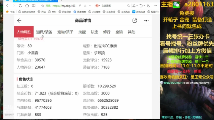 找号看号，蜃境排行各种快乐 2020-10-07 16点场
