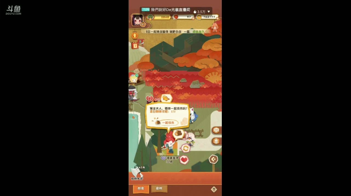 妖怪屋冲冲冲冲 2020-10-04 18点场