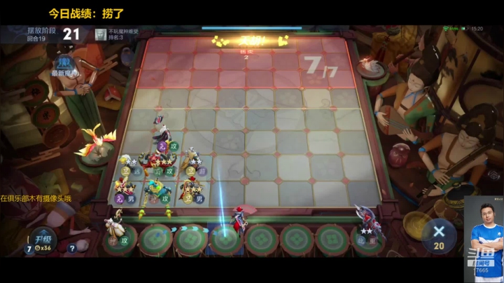 在俱乐部直播一会会 2020-10-08 21点场