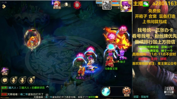 找号看号，蜃境排行各种快乐 2020-10-08 10点场