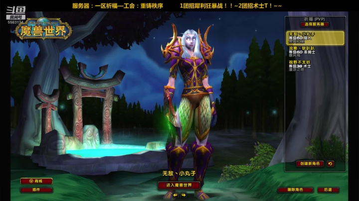 一区祈福联盟：等CD更新喽！~ 2020-10-05 17点场