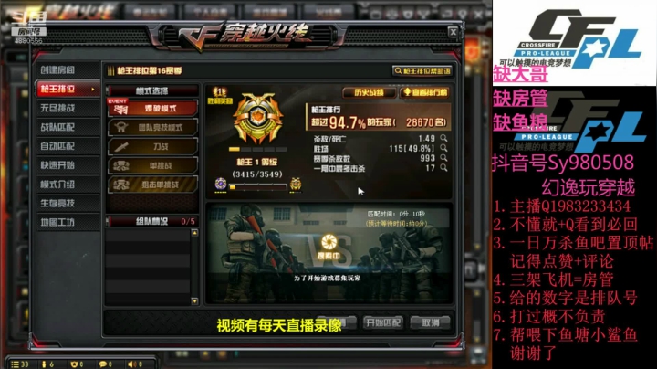 【幻逸】全区排位周首胜速来 2020-10-07 20点场