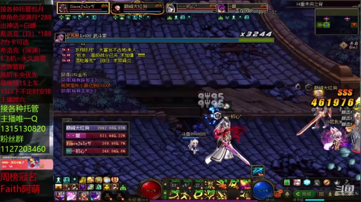 高阶组队一直刚就完了