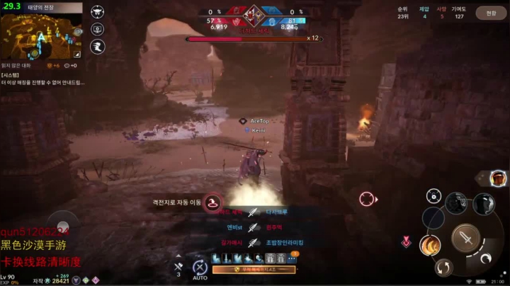 黑色沙漠手游 荣耀之路第7季 2020-10-07 19点场