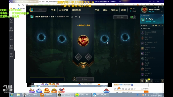 赵信人柱力，新玩法出装（战神） 2020-10-08 11点场