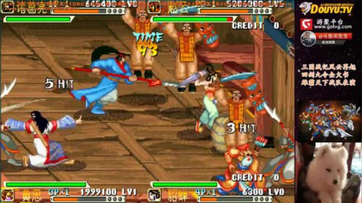 我在斗鱼看宋先生直播三国战纪