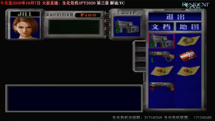 生化3PT2020 继续！ 2020-10-07 21点场