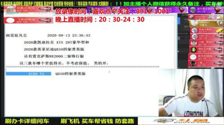 【汽车】九江008的精彩时刻 20201008 09点场