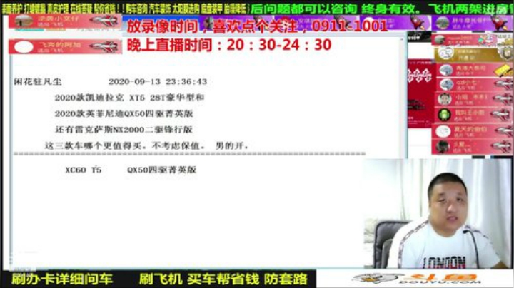 【汽车】九江008的精彩时刻 20201008 09点场
