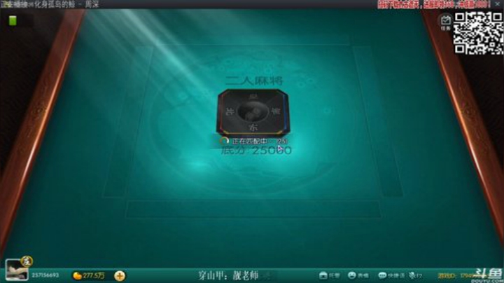 【欢乐麻将】靓旭的精彩时刻 20201008 01点场