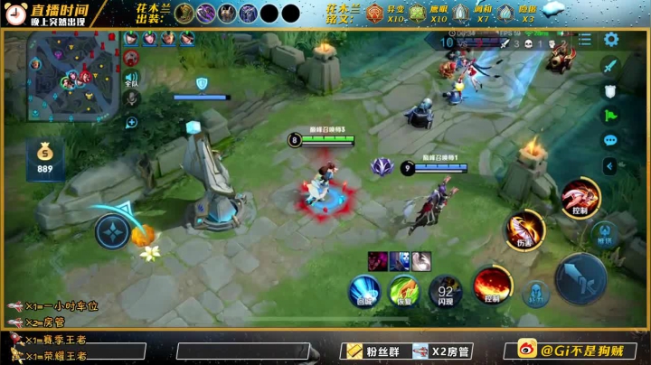 不知火舞全线秀！ 2020-10-08 19点场