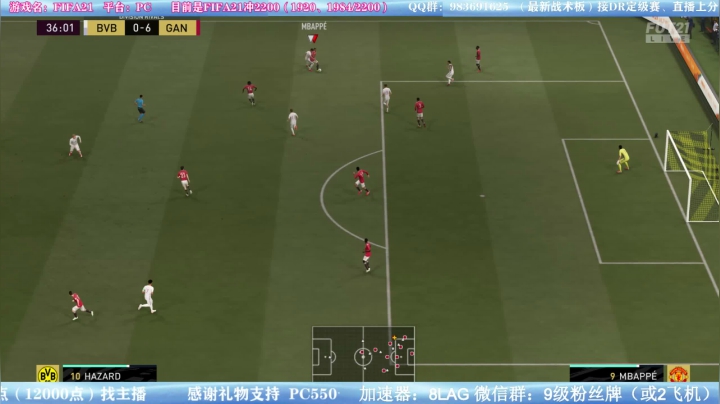 FIFA21开包：DR冲2200 2020-10-08 16点场