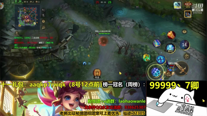 梦三国手游老郝玩了 2020-10-07 15点场