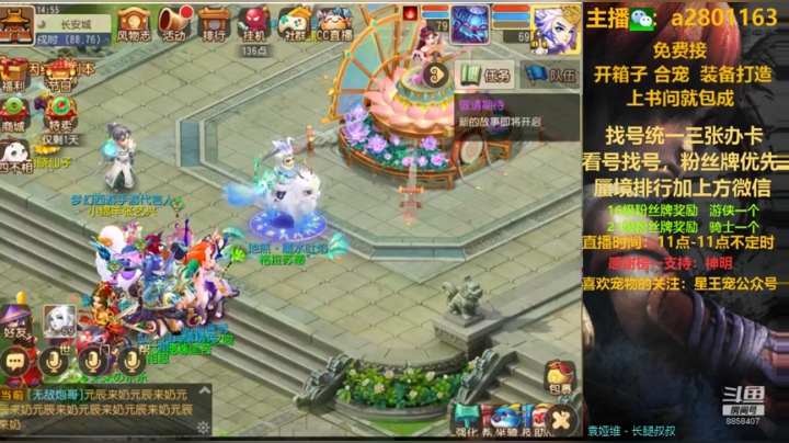 找号看号，蜃境排行各种快乐 2020-10-08 14点场