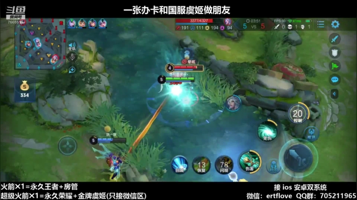 单排国服虞姬 第八个王者 2020-10-07 21点场