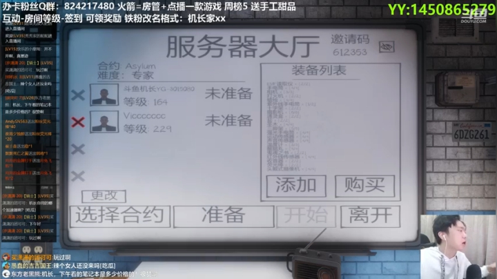 【机长】最强捉鬼队！直播！新人教学！ 2020-10-08 15点场