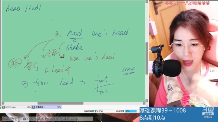娜娜：学习啦学习啦～都给我坐好！ 2020-10-08 20点场