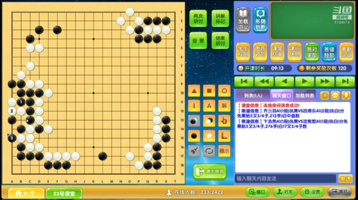 第1轮卞浩然执黑对沈隽哲对局分析