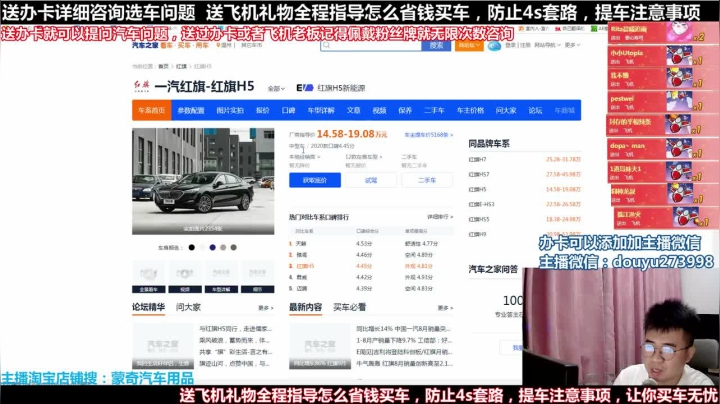 在线回答汽车问题 斗鱼最专业车评 2020-10-08 19点场