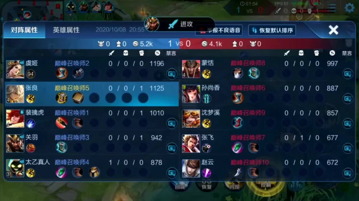 阿灿：1900分巅峰赛冲前十 2020-10-08 20点场