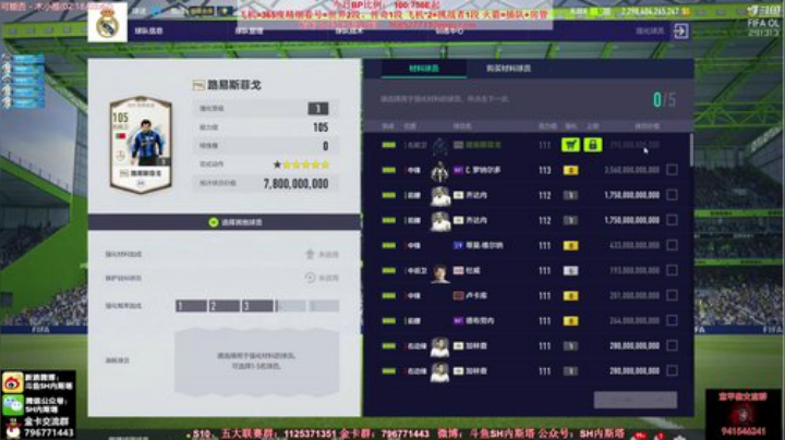 【FIFA ONLINE 4】SH内斯塔的精彩时刻 20201008 12点场