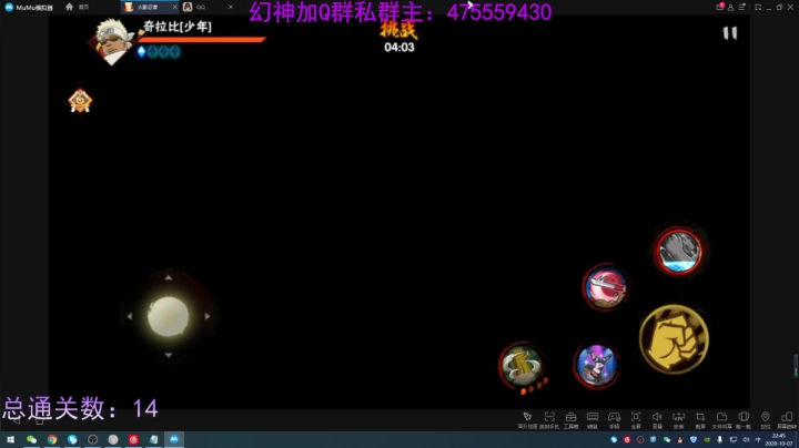 马杰：幻之试炼教学，有手就行。 2020-10-07 22点场