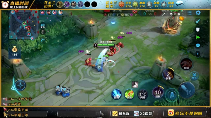 不知火舞全线秀！ 2020-10-08 21点场