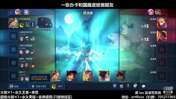 单排国服虞姬 第八个王者 2020-10-07 15点场