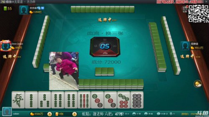 我在斗鱼看靓旭直播欢乐麻将